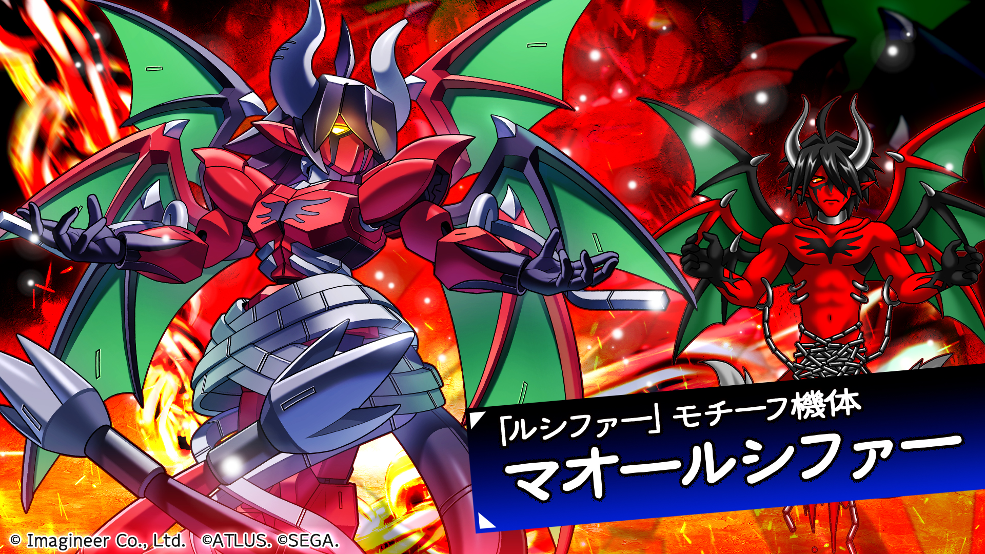 メダロットS」×「真・女神転生デビルチルドレン」コラボイベント開催の