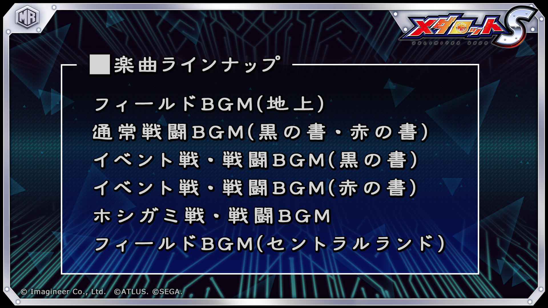 「メダロットS」×「真・女神転生デビルチルドレン」コラボイベント開催のお知らせ7