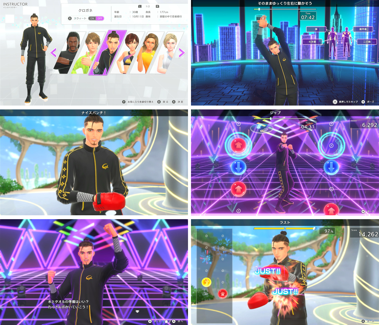 Nintendo Switch ソフト「Fit Boxing 3 -Your パーソナルトレーナー-」追加インストラクター「クロガネ（CV. 杉田智和）」及び新エクササイズ「太極拳」配信開始のお知らせ2