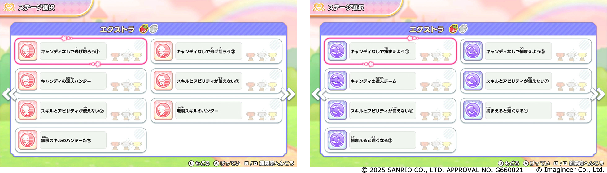 Nintendo Switch ソフト『サンリオキャラクターズ ミラクルマッチ マジカルおにごっこ』冬の大型アップデートのお知らせ5