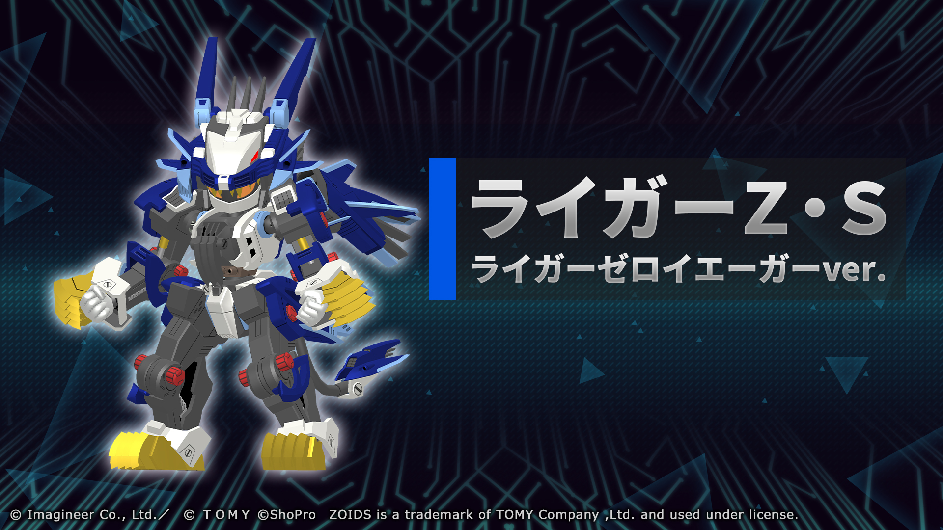 「メダロットS」×アニメ『ゾイド』シリーズコラボイベント開催のお知らせ5