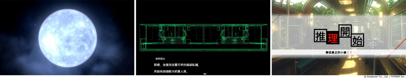 Nintendo Switch ソフト『ミステリーの歩き方』アジア地域での発売開始のお知らせ2