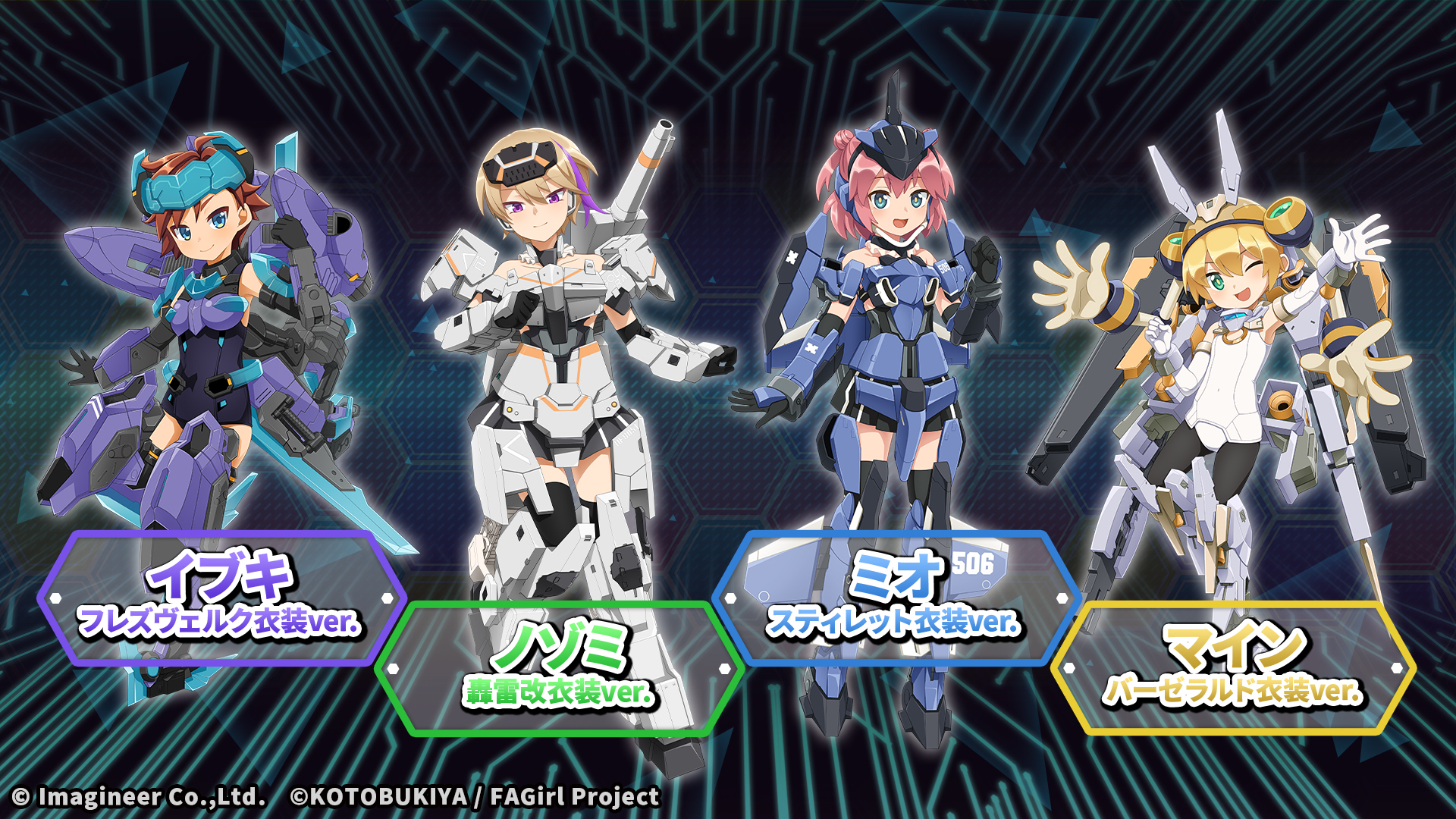 「メダロットS」×アニメ『フレームアームズ・ガール』コラボイベント開催のお知らせ6