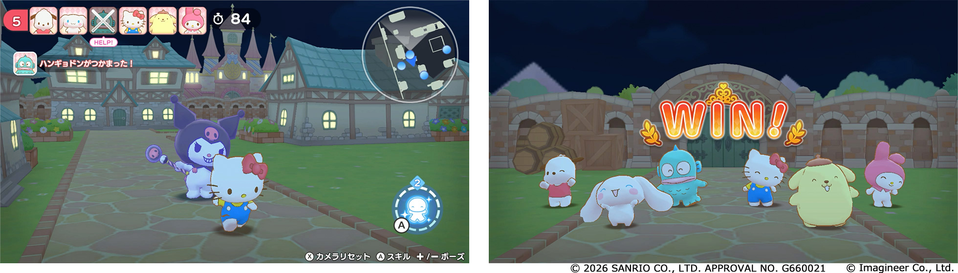 Nintendo Switch ソフト『サンリオキャラクターズ ミラクルマッチ マジカルおにごっこ』発売1周年記念キャンペーン開催のお知らせ4