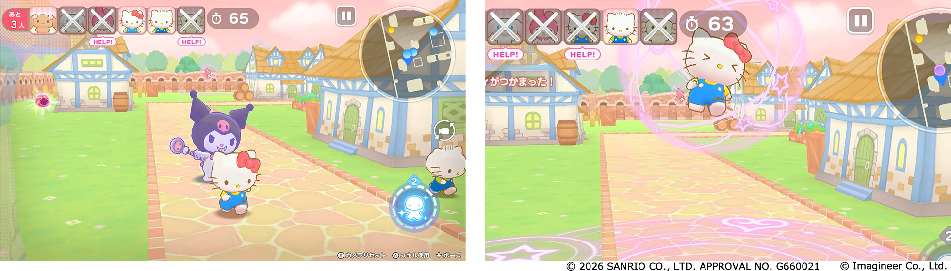 Nintendo Switch ソフト『サンリオキャラクターズ ミラクルマッチ マジカルおにごっこ』発売１周年記念キャンペーン開催のお知らせ5