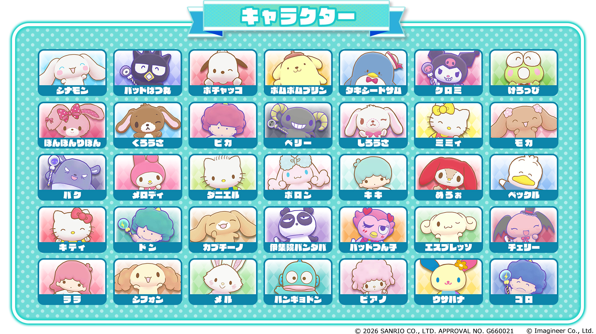Nintendo Switch ソフト『サンリオキャラクターズ ミラクルマッチ マジカルおにごっこ』発売１周年記念キャンペーン開催のお知らせ8