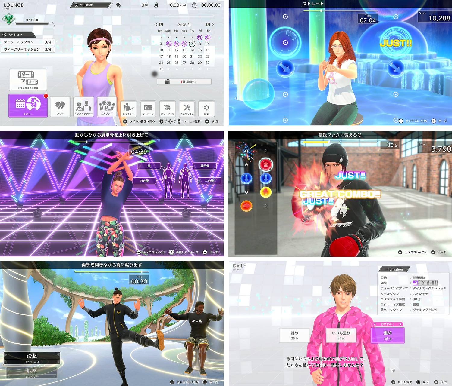 『Fit Boxing 3 -Your パーソナルトレーナー Nintendo Switch 2 Edition』 発売決定のお知らせ2