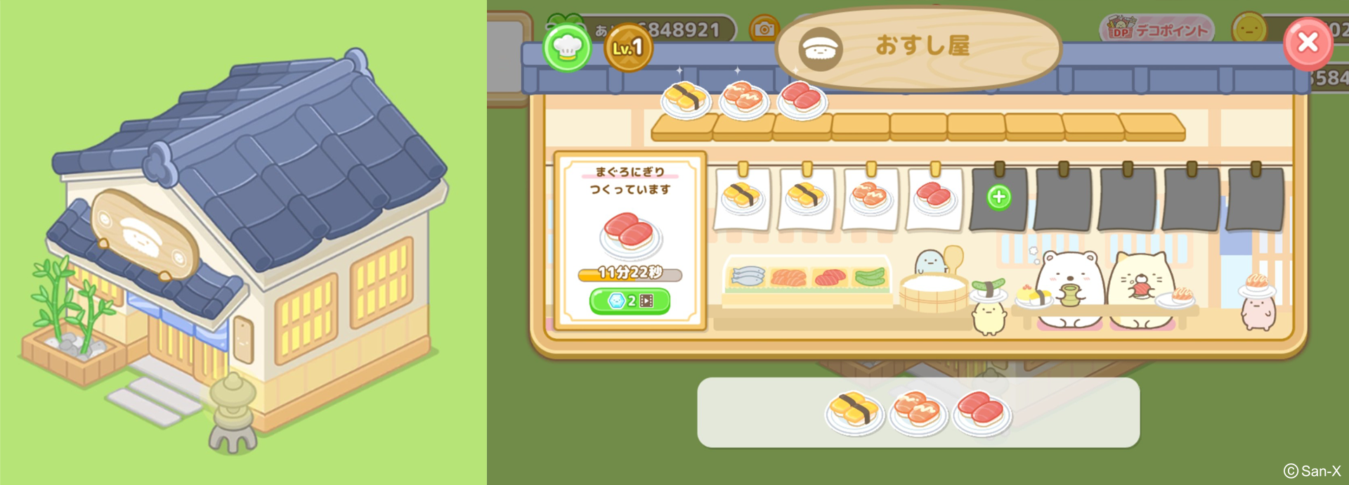 すみっコ農園で新たに追加されたおすし屋の公式ゲーム画像