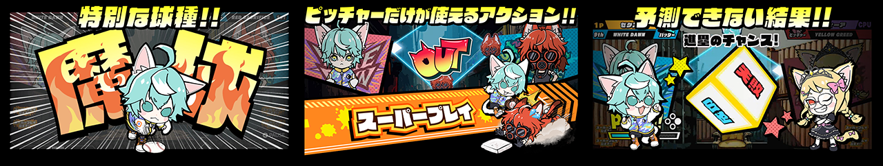 Steam版『ネコノヤキュウ』『ポーカーソリティア』Steam Summer Sale 2026参加のお知らせ3