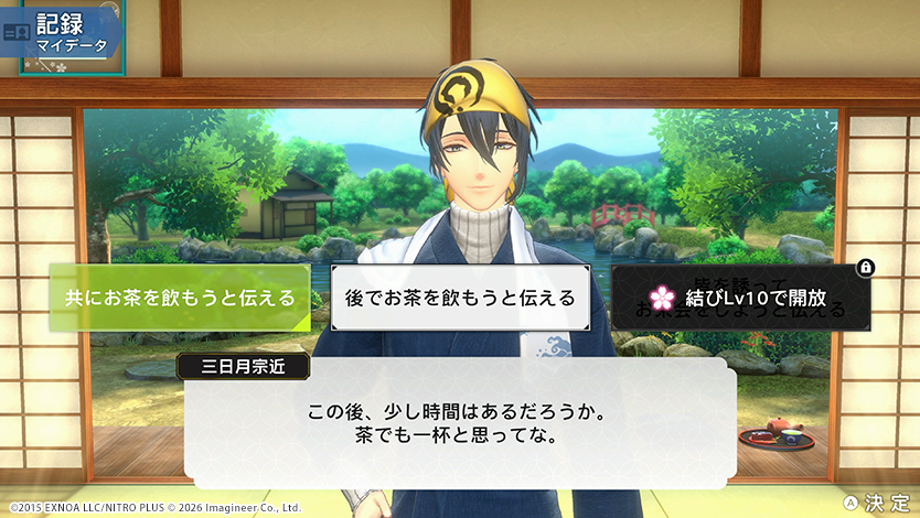 Nintendo Switch / Nintendo Switch 2用ソフト『Fit Boxing 刀剣乱舞 -出陣！えくささいず本丸-』発売決定のお知らせ14
